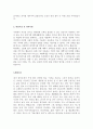 [2016년최신]제약업계 자기소개서 합격샘플모음[가치관, 생활신조, 성격, 지원동기 및 포부, 성장환경, 취미, 특기 등] [제약회사 자기소개서&제약업계자소서&제약업체자소서] [보너스 이력서양식&자기소개서양 9페이지