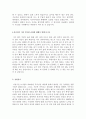 [2016년최신]제약업계 자기소개서 합격샘플모음[가치관, 생활신조, 성격, 지원동기 및 포부, 성장환경, 취미, 특기 등] [제약회사 자기소개서&제약업계자소서&제약업체자소서] [보너스 이력서양식&자기소개서양 10페이지