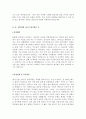 [2016년최신]제약업계 자기소개서 합격샘플모음[가치관, 생활신조, 성격, 지원동기 및 포부, 성장환경, 취미, 특기 등] [제약회사 자기소개서&제약업계자소서&제약업체자소서] [보너스 이력서양식&자기소개서양 11페이지