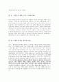 [2016년최신]제약업계 자기소개서 합격샘플모음[가치관, 생활신조, 성격, 지원동기 및 포부, 성장환경, 취미, 특기 등] [제약회사 자기소개서&제약업계자소서&제약업체자소서] [보너스 이력서양식&자기소개서양 14페이지