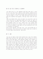 [2016년최신]제약업계 자기소개서 합격샘플모음[가치관, 생활신조, 성격, 지원동기 및 포부, 성장환경, 취미, 특기 등] [제약회사 자기소개서&제약업계자소서&제약업체자소서] [보너스 이력서양식&자기소개서양 15페이지
