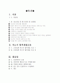 조선업계 자기소개서 합격샘플모음[가치관, 생활신조, 성격, 지원동기 및 포부, 성장환경, 취미, 특기 등] [자소서 작성요령][우수 자소서 샘플 모음][ 자기소개서 작성법 노하우] [보너스 이력서양식&자기소개서] 3페이지