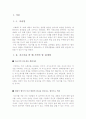 조선업계 자기소개서 합격샘플모음[가치관, 생활신조, 성격, 지원동기 및 포부, 성장환경, 취미, 특기 등] [자소서 작성요령][우수 자소서 샘플 모음][ 자기소개서 작성법 노하우] [보너스 이력서양식&자기소개서] 4페이지