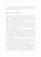 조선업계 자기소개서 합격샘플모음[가치관, 생활신조, 성격, 지원동기 및 포부, 성장환경, 취미, 특기 등] [자소서 작성요령][우수 자소서 샘플 모음][ 자기소개서 작성법 노하우] [보너스 이력서양식&자기소개서] 5페이지