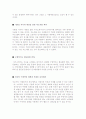 조선업계 자기소개서 합격샘플모음[가치관, 생활신조, 성격, 지원동기 및 포부, 성장환경, 취미, 특기 등] [자소서 작성요령][우수 자소서 샘플 모음][ 자기소개서 작성법 노하우] [보너스 이력서양식&자기소개서] 6페이지