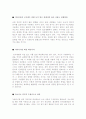 조선업계 자기소개서 합격샘플모음[가치관, 생활신조, 성격, 지원동기 및 포부, 성장환경, 취미, 특기 등] [자소서 작성요령][우수 자소서 샘플 모음][ 자기소개서 작성법 노하우] [보너스 이력서양식&자기소개서] 7페이지