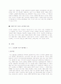 조선업계 자기소개서 합격샘플모음[가치관, 생활신조, 성격, 지원동기 및 포부, 성장환경, 취미, 특기 등] [자소서 작성요령][우수 자소서 샘플 모음][ 자기소개서 작성법 노하우] [보너스 이력서양식&자기소개서] 8페이지