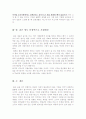 조선업계 자기소개서 합격샘플모음[가치관, 생활신조, 성격, 지원동기 및 포부, 성장환경, 취미, 특기 등] [자소서 작성요령][우수 자소서 샘플 모음][ 자기소개서 작성법 노하우] [보너스 이력서양식&자기소개서] 14페이지