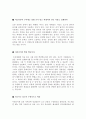 주류업계 자기소개서 합격샘플모음[가치관, 생활신조, 성격, 지원동기 및 포부, 성장환경, 취미, 특기 등]  [자소서 작성요령][우수 자소서 샘플 모음][ 자기소개서 작성법 노하우] [보너스 이력서양식&자기소개서양 7페이지