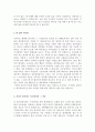 주류업계 자기소개서 합격샘플모음[가치관, 생활신조, 성격, 지원동기 및 포부, 성장환경, 취미, 특기 등]  [자소서 작성요령][우수 자소서 샘플 모음][ 자기소개서 작성법 노하우] [보너스 이력서양식&자기소개서양 9페이지