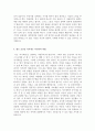 주류업계 자기소개서 합격샘플모음[가치관, 생활신조, 성격, 지원동기 및 포부, 성장환경, 취미, 특기 등]  [자소서 작성요령][우수 자소서 샘플 모음][ 자기소개서 작성법 노하우] [보너스 이력서양식&자기소개서양 10페이지