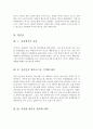주류업계 자기소개서 합격샘플모음[가치관, 생활신조, 성격, 지원동기 및 포부, 성장환경, 취미, 특기 등]  [자소서 작성요령][우수 자소서 샘플 모음][ 자기소개서 작성법 노하우] [보너스 이력서양식&자기소개서양 14페이지