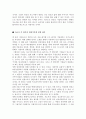 중공업업계 자기소개서 합격샘플모음[가치관, 생활신조, 성격, 지원동기 및 포부, 성장환경, 취미, 특기 등]  [자소서 작성요령][우수 자소서 샘플 모음][ 자기소개서 작성법 노하우] [보너스 이력서양식&자기소개서 5페이지