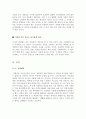 [올해최신]콜센터텔레마케터자기소개서합격예문+쓰는방법및주의사항[텔레마케팅자기소개서작성방법및 합격샘플][텔레마케터자기소개서][콜센터 합격자소서예문]  8페이지