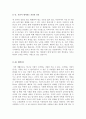 [올해최신]콜센터텔레마케터자기소개서합격예문+쓰는방법및주의사항[텔레마케팅자기소개서작성방법및 합격샘플][텔레마케터자기소개서][콜센터 합격자소서예문]  9페이지