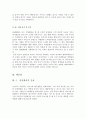 [올해최신]콜센터텔레마케터자기소개서합격예문+쓰는방법및주의사항[텔레마케팅자기소개서작성방법및 합격샘플][텔레마케터자기소개서][콜센터 합격자소서예문]  10페이지