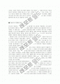 [2016년최신자료]학원강사 & 교사 자기소개서 합격샘플모음[강사자기소개서] - 자기소개서 작성 시 시켜야할 10계명, 합격샘플 모음, 5페이지