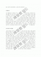 [2016년최신자료]학원강사 & 교사 자기소개서 합격샘플모음[강사자기소개서] - 자기소개서 작성 시 시켜야할 10계명, 합격샘플 모음, 9페이지