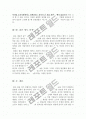 [2016년최신자료]학원강사 & 교사 자기소개서 합격샘플모음[강사자기소개서] - 자기소개서 작성 시 시켜야할 10계명, 합격샘플 모음, 14페이지