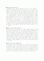 항공업계 자기소개서 합격샘플모음[가치관, 생활신조, 성격, 지원동기 및 포부, 성장환경, 취미, 특기 등]  [자소서 작성요령][우수 자소서 샘플 모음][ 자기소개서 작성법 노하우] [보너스 이력서양식&자기소개서양 7페이지