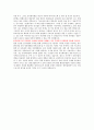 동우화인캠 자기소개서 2페이지