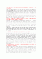 두산그룹 자기소개서 1페이지