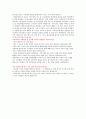 한라공조 자기소개서 2페이지