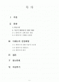 품질실패사례(월마트)에 관해서.. 2페이지