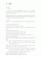 품질실패사례(월마트)에 관해서.. 4페이지