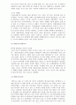 품질실패사례(월마트)에 관해서.. 7페이지