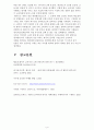 품질실패사례(월마트)에 관해서.. 9페이지