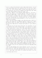 이명박 정부의 통일정책과 햇볕정책의 비교 7페이지