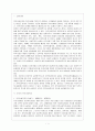 한국과 일본의 지역사회복지 역사 비교 2페이지
