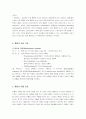 통증치료 (Pain Control) 정리 3페이지
