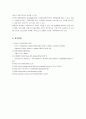 통증치료 (Pain Control) 정리 7페이지