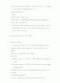약물 알레르기 (Drug Allergy) 8페이지