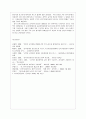 남북기본합의서 내용 분석 13페이지