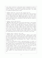 사회복지정책의 변화와 사회복지관의 역할 4페이지