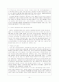 사회복지정책의 변화와 사회복지관의 역할 11페이지