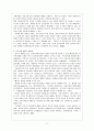 사회복지정책의 변화와 사회복지관의 역할 12페이지