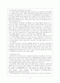 사회복지정책의 변화와 사회복지관의 역할 13페이지