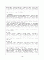 사회복지정책의 변화와 사회복지관의 역할 15페이지
