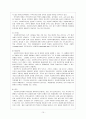 사회복지정책의 변화와 사회복지관의 역할 16페이지