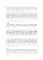 사회복지정책의 변화와 사회복지관의 역할 17페이지