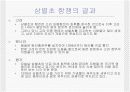 (한국사) 대몽항쟁과 팔만대장경 14페이지