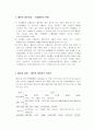 흡연과 담배 3페이지