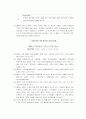 흡연과 담배 4페이지