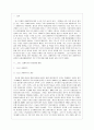 그리스 경제위기와 유럽경제통합 2페이지