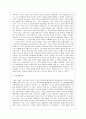 그리스 경제위기와 유럽경제통합 4페이지