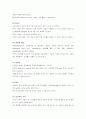 비만증(obesity) 정리 7페이지